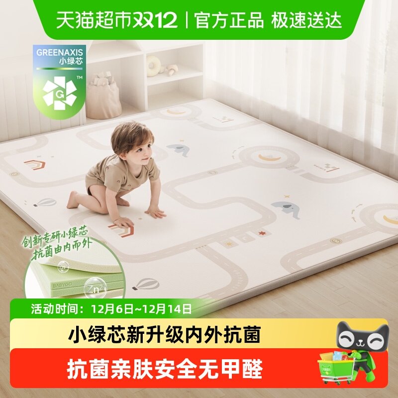 babygo内外抗菌小绿芯爬行垫