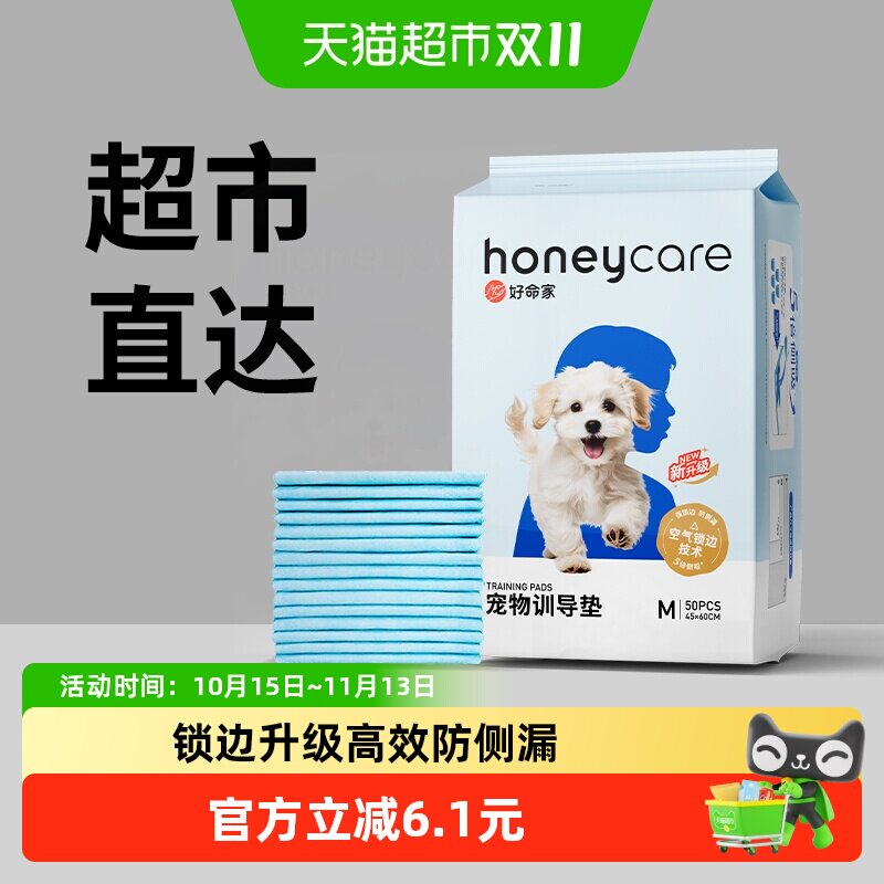 honeycare宠物尿垫狗狗尿不湿厕所用品好命天生心上宝贝系列