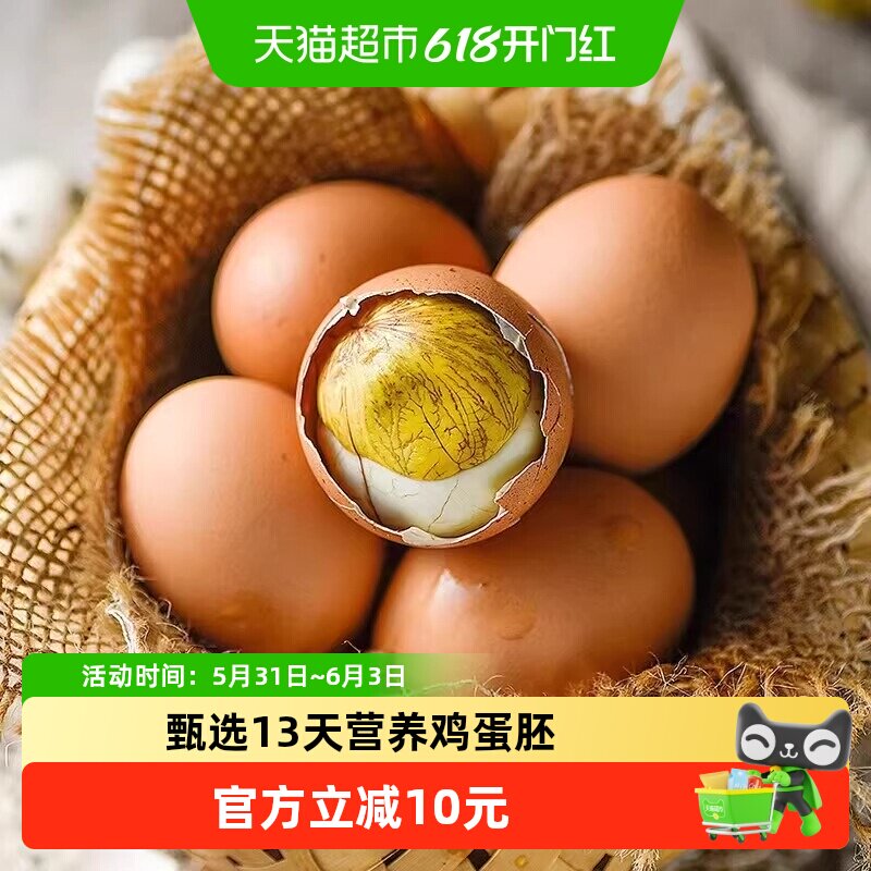 晨诚活珠子即食活珠蛋13天鸡胚蛋毛鸡蛋熟食特产节日端午礼盒