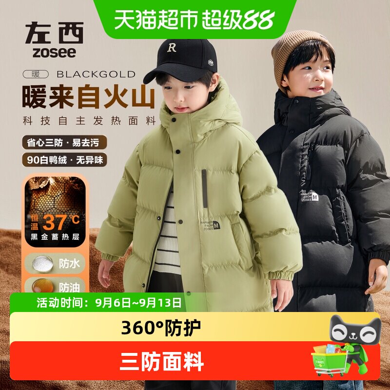 左西童装儿童红色羽绒服中长款冬季极寒加厚2025新款男童蓄热外套