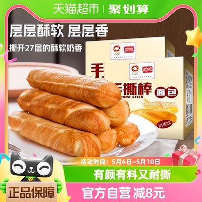 盼盼手撕棒面包糕点心700g×2箱