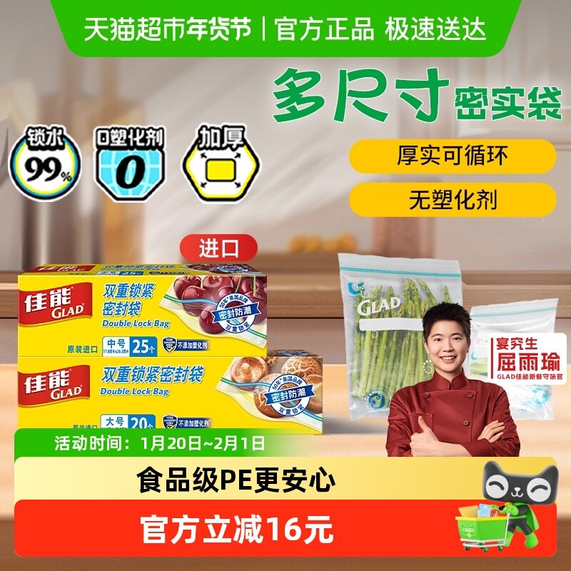 佳能食品级密封袋密实袋保鲜分装耐冷热加厚中号大号45只原装进口,餐饮具,保鲜袋,淘宝优惠券,粉丝福利购,淘宝优惠卷