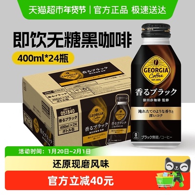 可口可乐即饮黑咖啡饮料