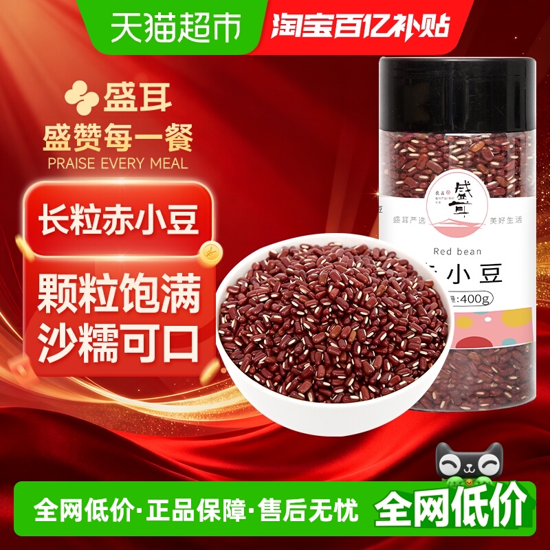 盛耳赤小豆薏米五谷杂粮组合装
