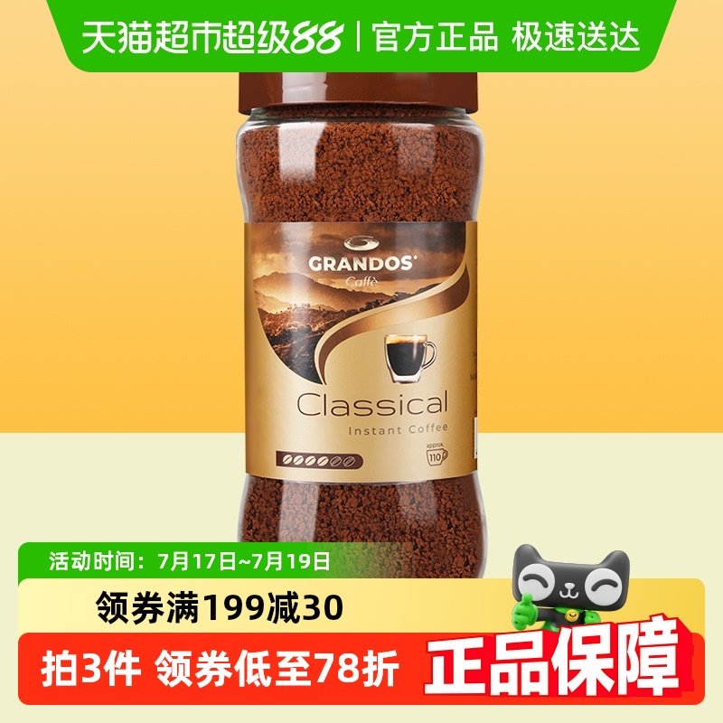 格兰特德国进口黑咖啡