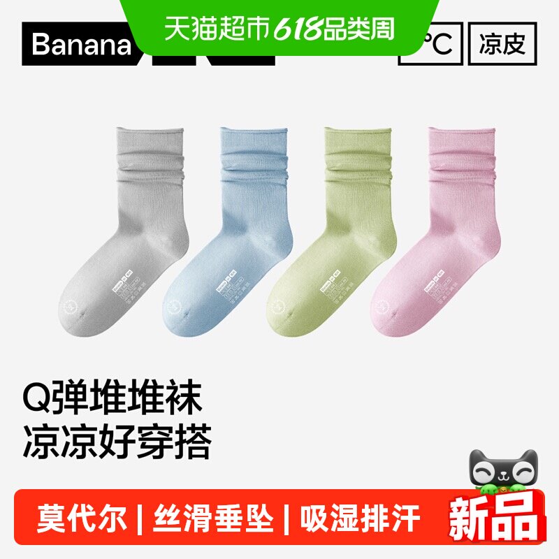 10A抗菌|蕉内凉皮301CoolAir女中筒袜冰丝防臭堆堆袜春夏薄袜子