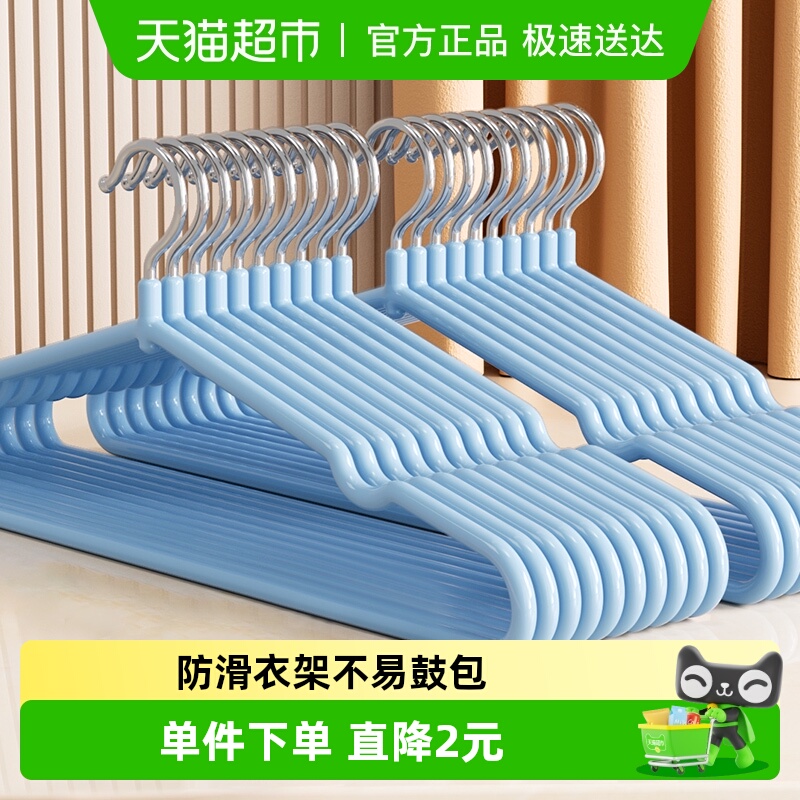 美丽雅防滑晾衣家用衣架