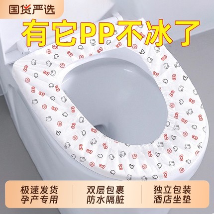 一次性马桶套垫全覆盖旅行专用酒店坐便套加厚防水厕所垫产妇月子