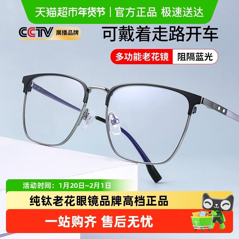 普莱斯纯钛老花眼镜男款高清防蓝光花镜中老年人眼镜品牌高档正品,ZIPPO/瑞士军刀/眼镜,老花镜,淘宝优惠券,粉丝福利购,淘宝优惠卷