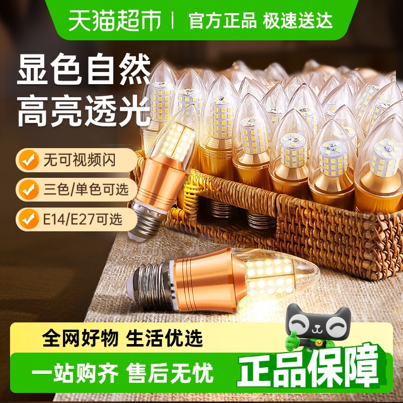 LED节能灯泡E27E14螺口家用省电