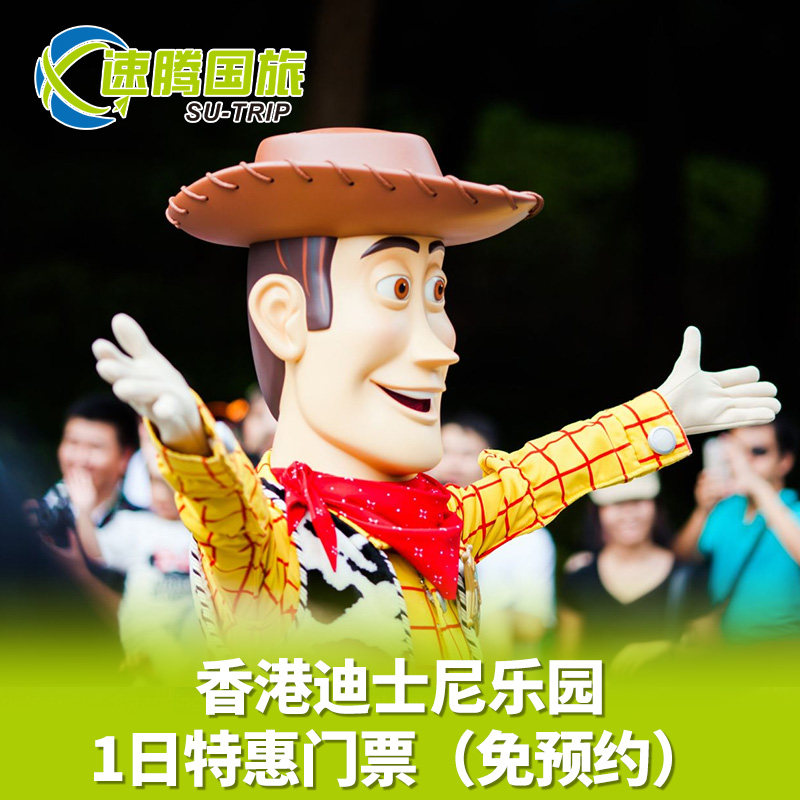 [香港迪士尼乐园- 1日门票（含预约）]免预约可升级八项尊享卡烟花位