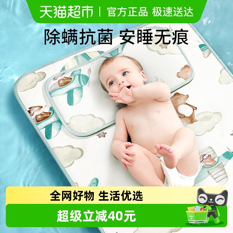嫚熙婴儿凉席幼儿园儿童席子新生儿宝宝冰丝凉垫婴儿床专用凉席夏