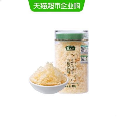 燕之坊有机富硒本草银耳