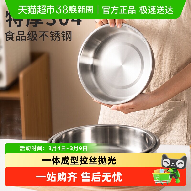 国风304不锈钢蒸盘食品级盆盘子加深碟托盘蒸菜蒸糕蛋羹盘备菜盘