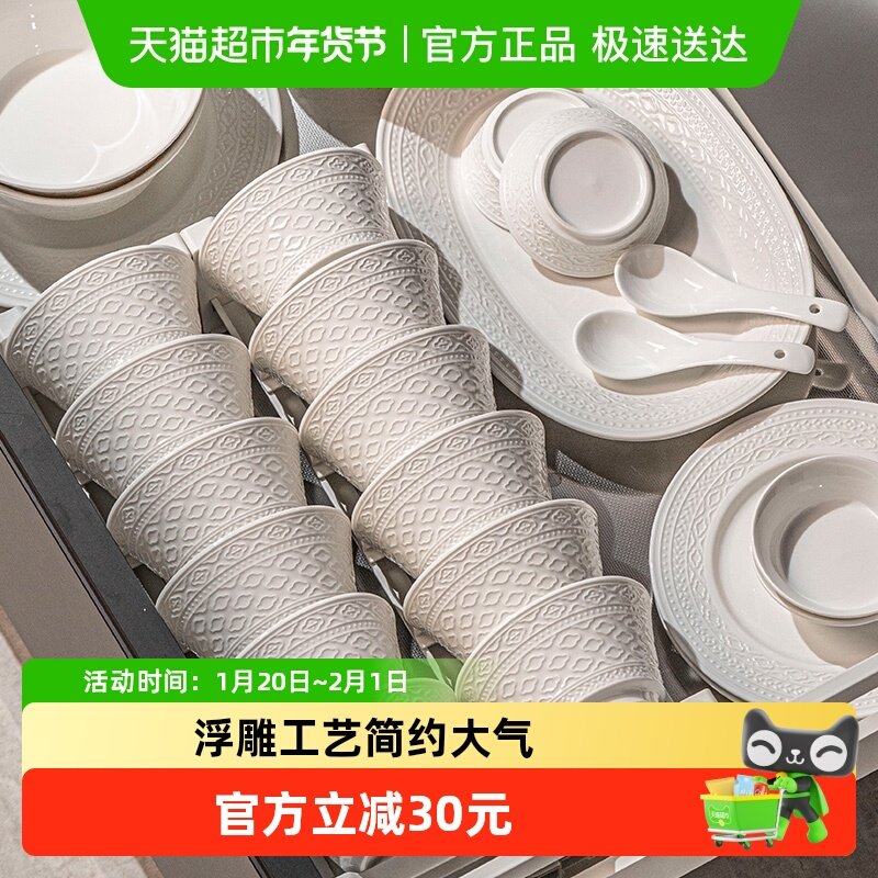 几物森林纯白浮雕釉下彩碗碟套装家用盘子碗具轻奢高级感送礼餐具,餐饮具,餐具瓷器套装,淘宝优惠券,粉丝福利购,淘宝优惠卷
