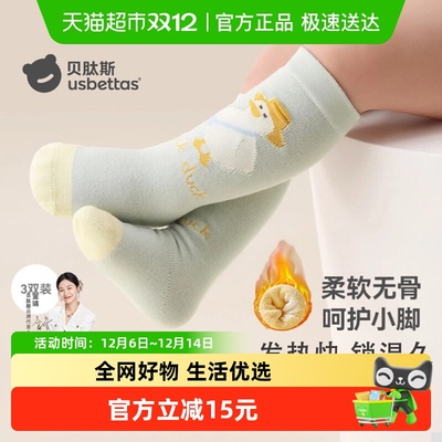 贝肽斯春秋纯棉新生儿长筒袜