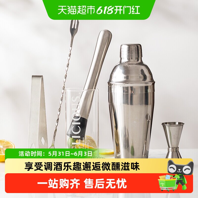 摩登主妇不锈钢雪克杯手摇鸡尾酒调酒器套装捣汁棒手打柠檬茶工具