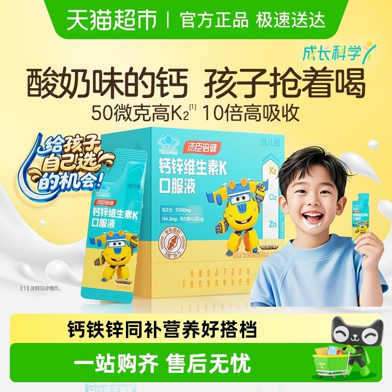 ����������ͯ�����겹�Ƹ�K2Һ���пά����K2�ڷ�Һ�ٷ��콢��Ʒ