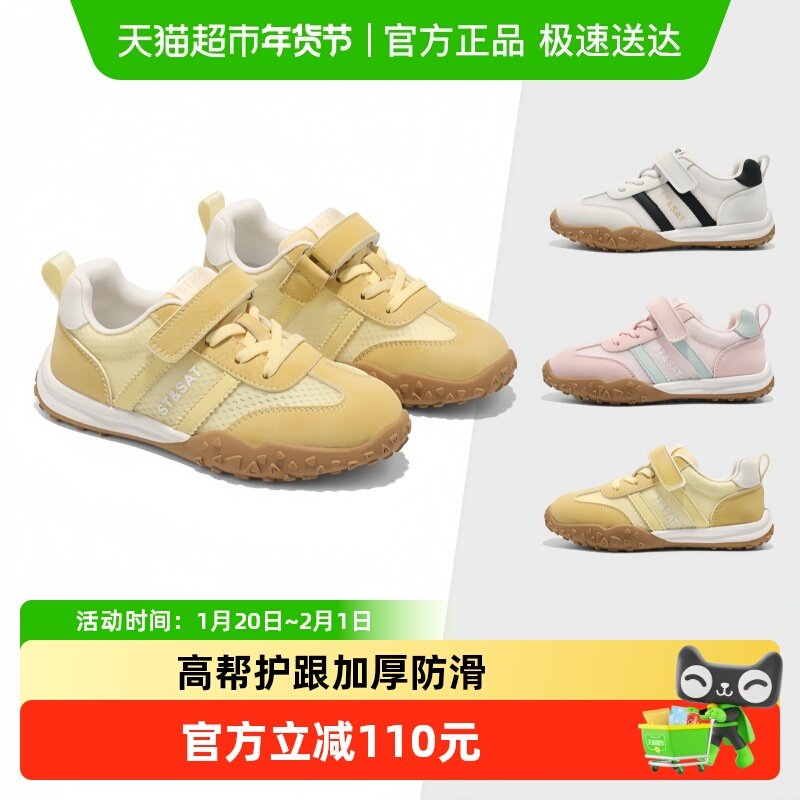 星期六童鞋儿童运动鞋2026春夏新款女童软底休闲鞋男童透气跑步鞋,童鞋/婴儿鞋/亲子鞋,运动鞋,淘宝优惠券,粉丝福利购,淘宝优惠卷
