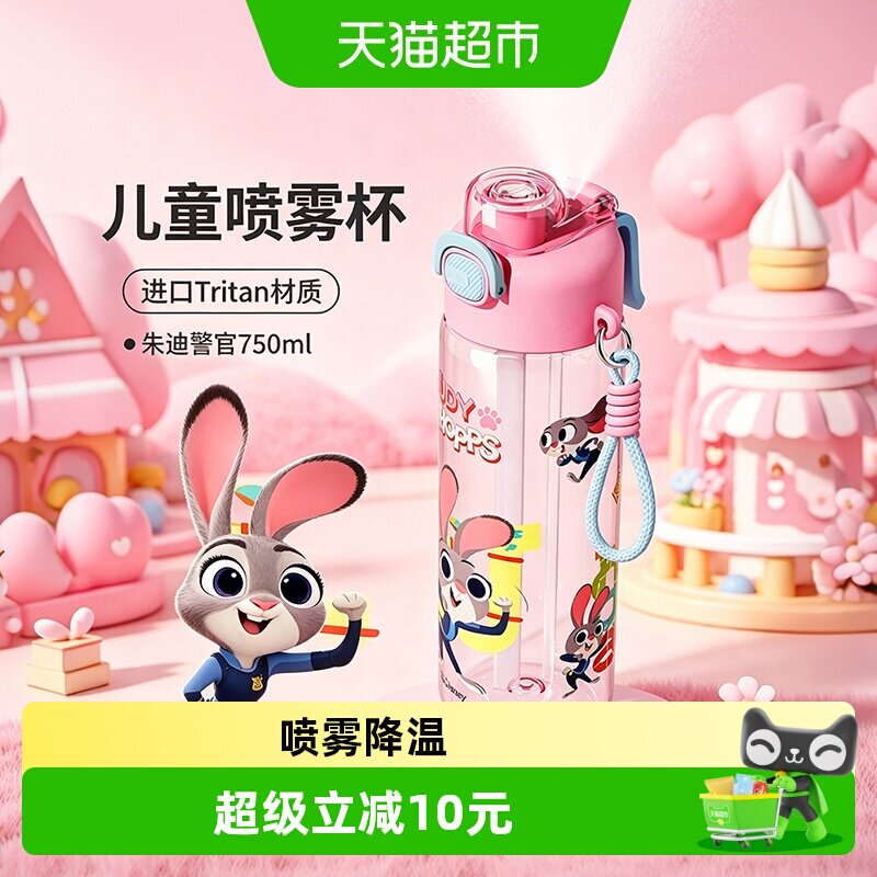 Mordor儿童喷雾水杯一键开盖运动图片