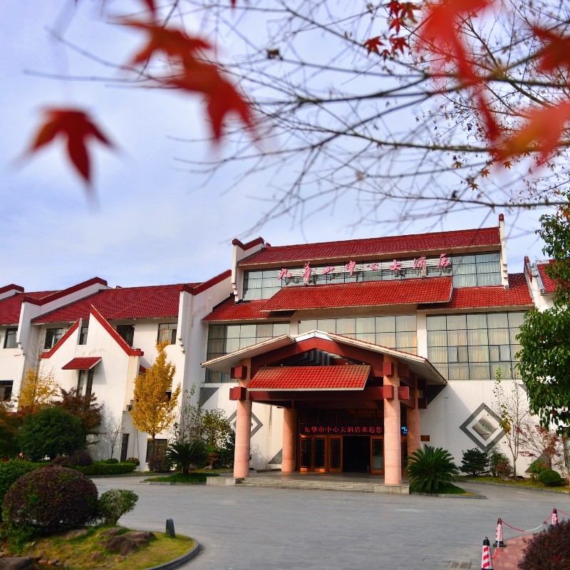 酒店毗邻九华山游客服务中心，步行3分钟即可换乘景区旅游大巴。 酒店有停车场，住客可享免费停车。 套餐内有1张景区祈福门票，性价比高