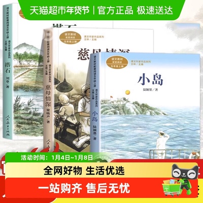 课文作家作品系列五年级上册全套