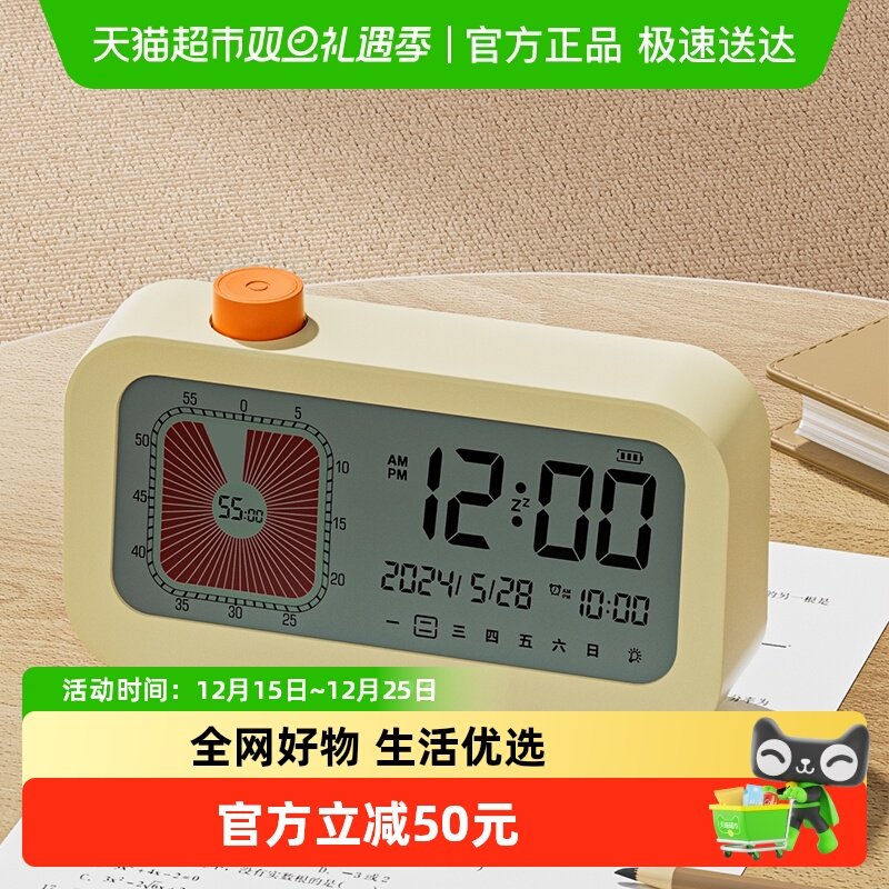 护童儿童时间管理器闹钟计时器