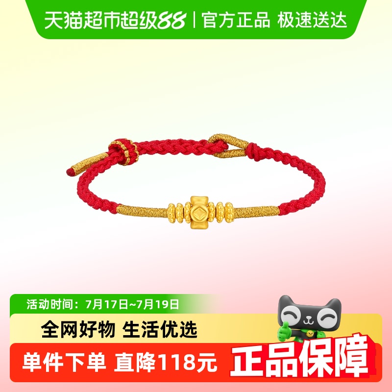 周大福钱币碎金子黄金转运珠足金