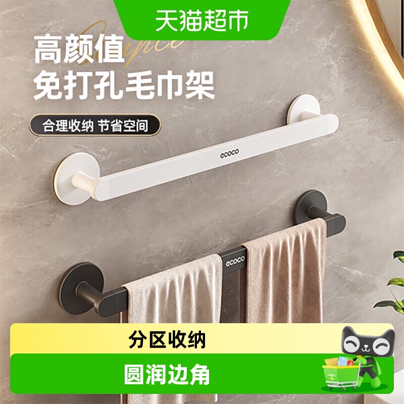 意可可免打孔毛巾架挂杆稳固图片