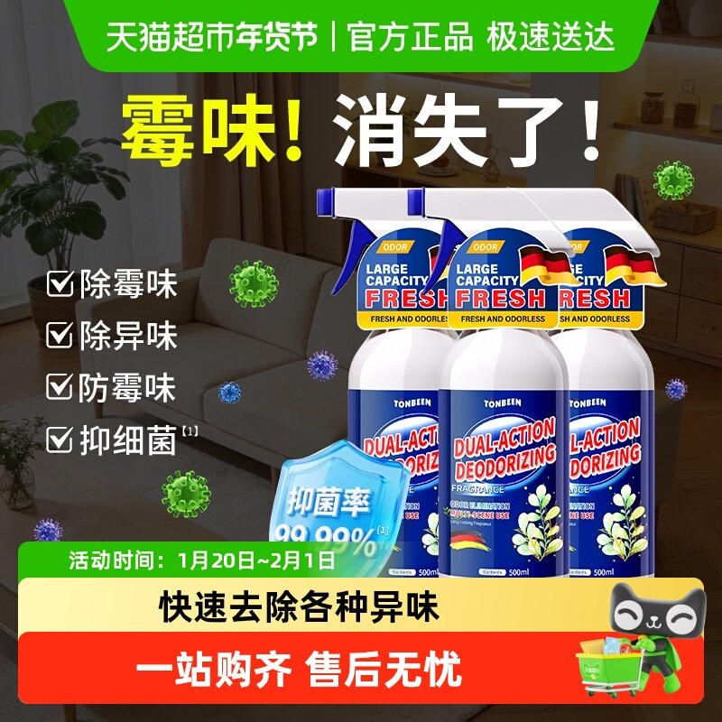 去霉味神器除房间潮湿除霉味去除剂地下室祛除霉味室内衣柜去异味,洗护清洁剂/卫生巾/纸/香薰,空气芳香剂,淘宝优惠券,粉丝福利购,淘宝优惠卷