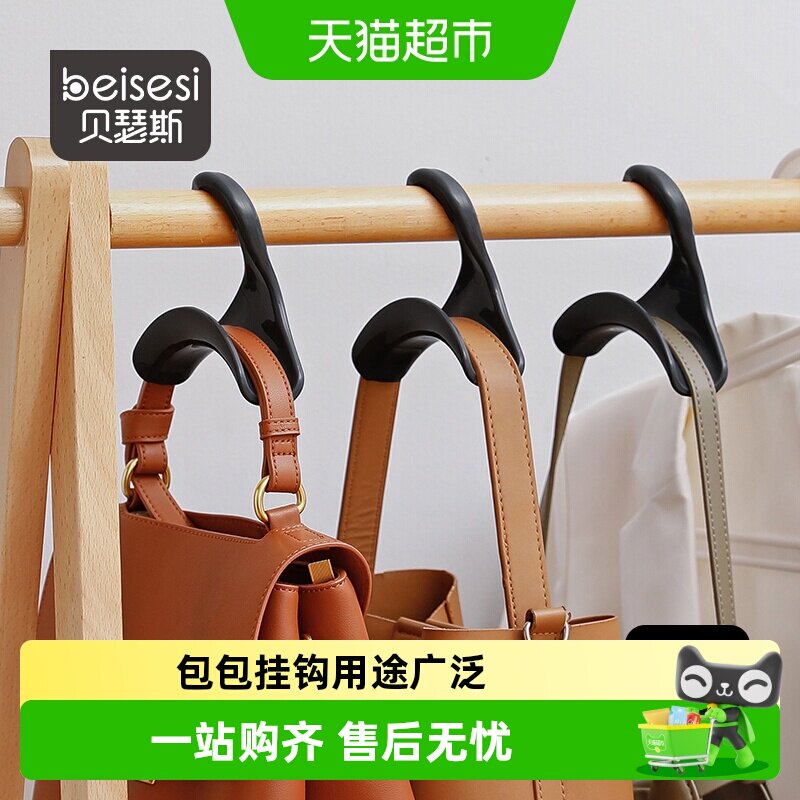贝瑟斯拱形挂包袋领带帽包包挂钩图片