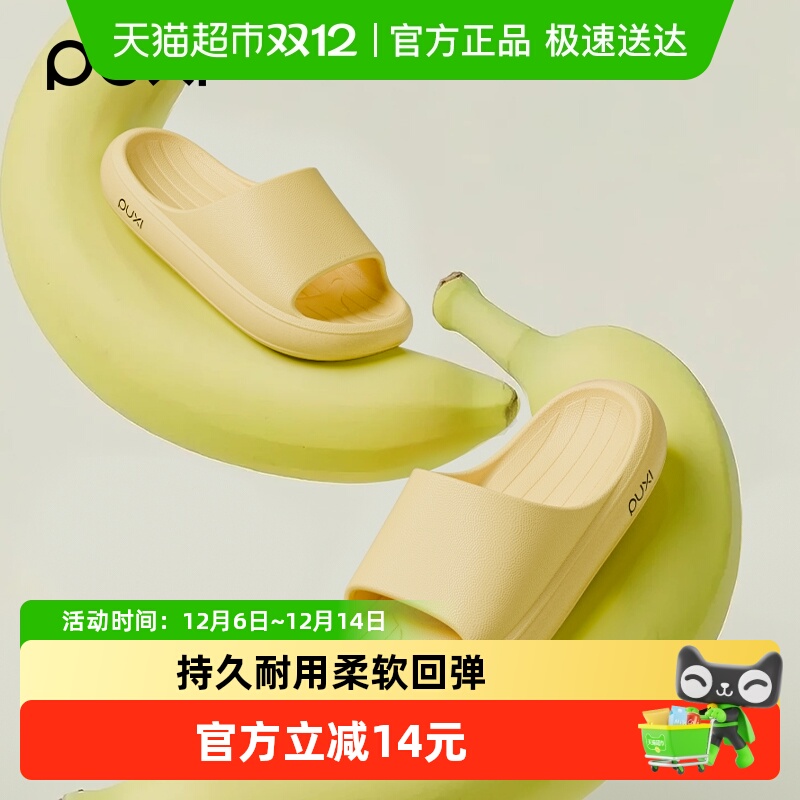 朴西软底香蕉女士拖鞋