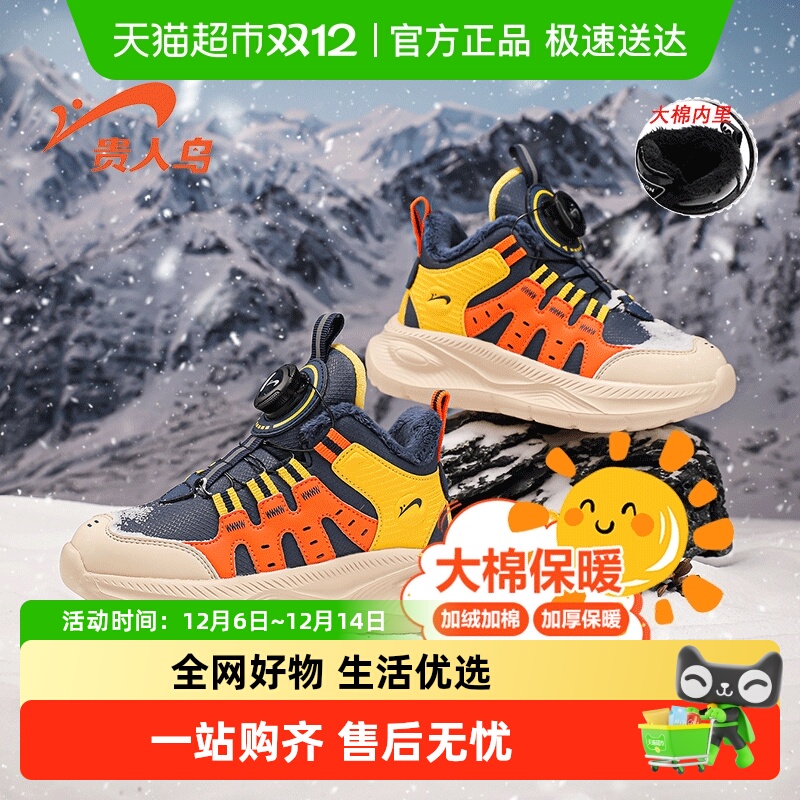 贵人鸟时尚百搭加绒加厚大棉鞋