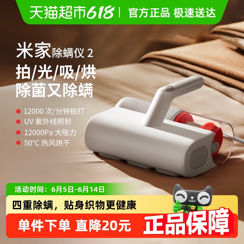 小米米家有线除螨仪2家用床上用吸尘器除螨机杀菌机去螨虫