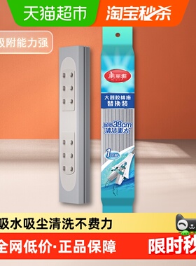 美丽雅大器胶棉拖把备件对折38cm大时代胶棉拖把头替换装拖把