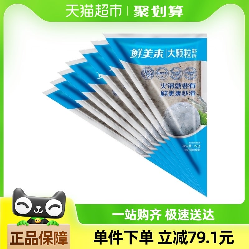 �����������Ϻ��150g*7����ѡƷ�ʳ���ʳƷ������ʳ�䶳���ʳ��