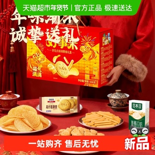 好吃点饼干福气满满零食大礼包礼盒装分享送礼整箱装