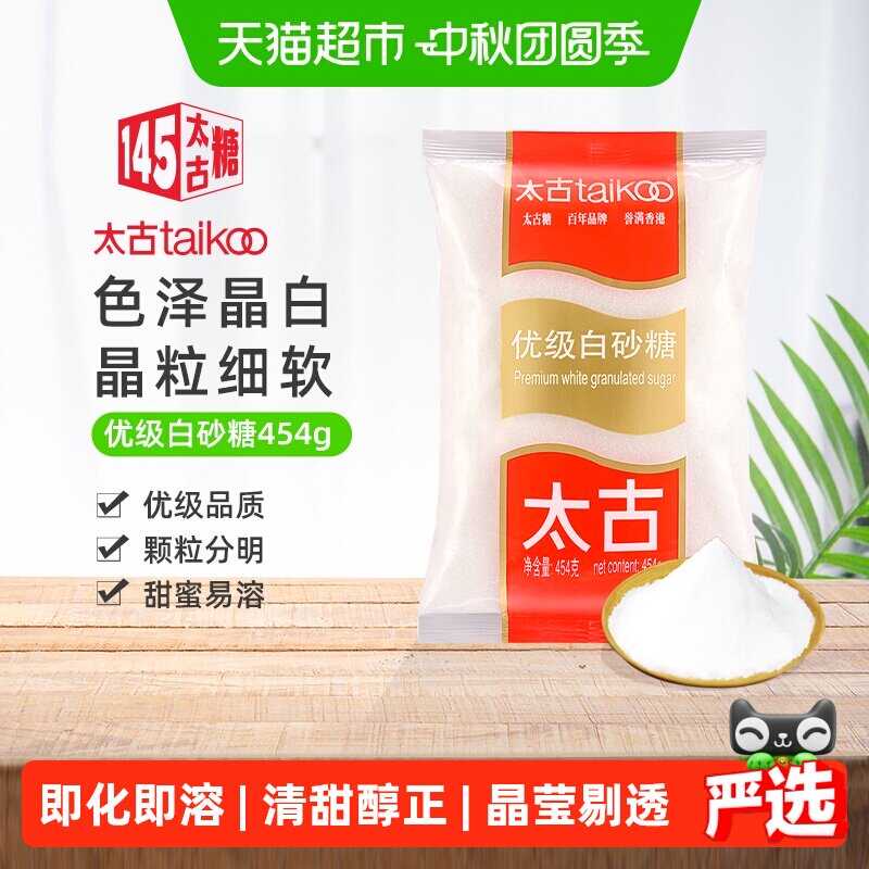 太古白砂糖洁白纯净颗粒分明图片