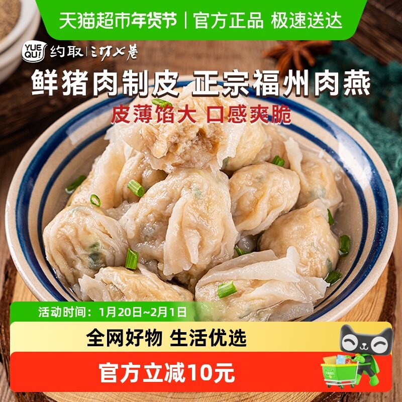 三坊七巷肉燕250g福建福州特产手工肉燕皮馄饨冷冻小混沌水饺,粮油调味/速食/干货/烘焙,馄饨/抄手/云吞/肉燕,淘宝优惠券,粉丝福利购,淘宝优惠卷