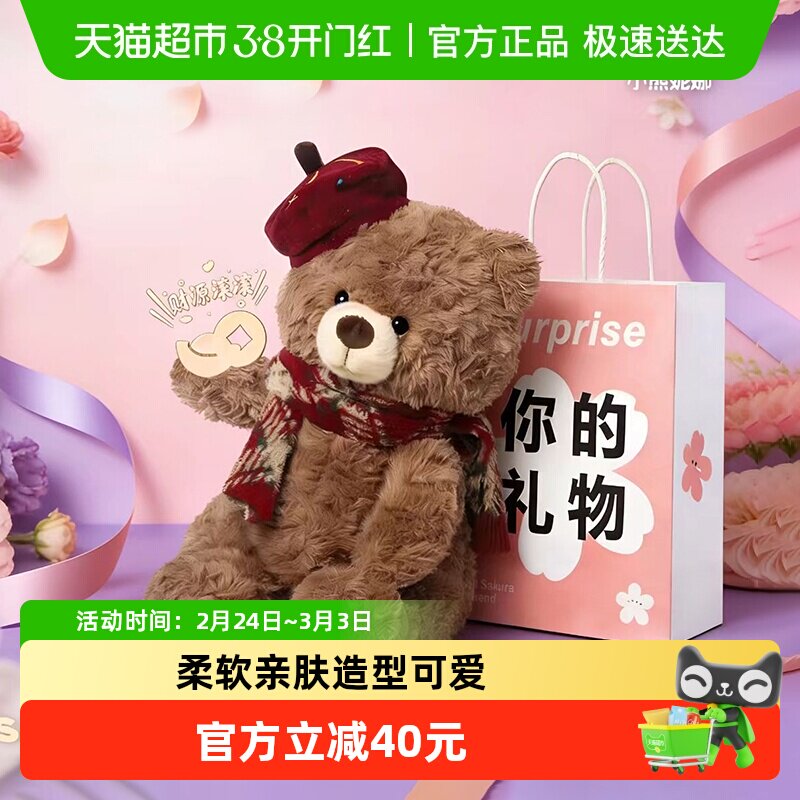 捉趣小熊毛绒玩具可爱玩偶公仔睡觉安抚抱枕娃娃女孩女神节日礼物