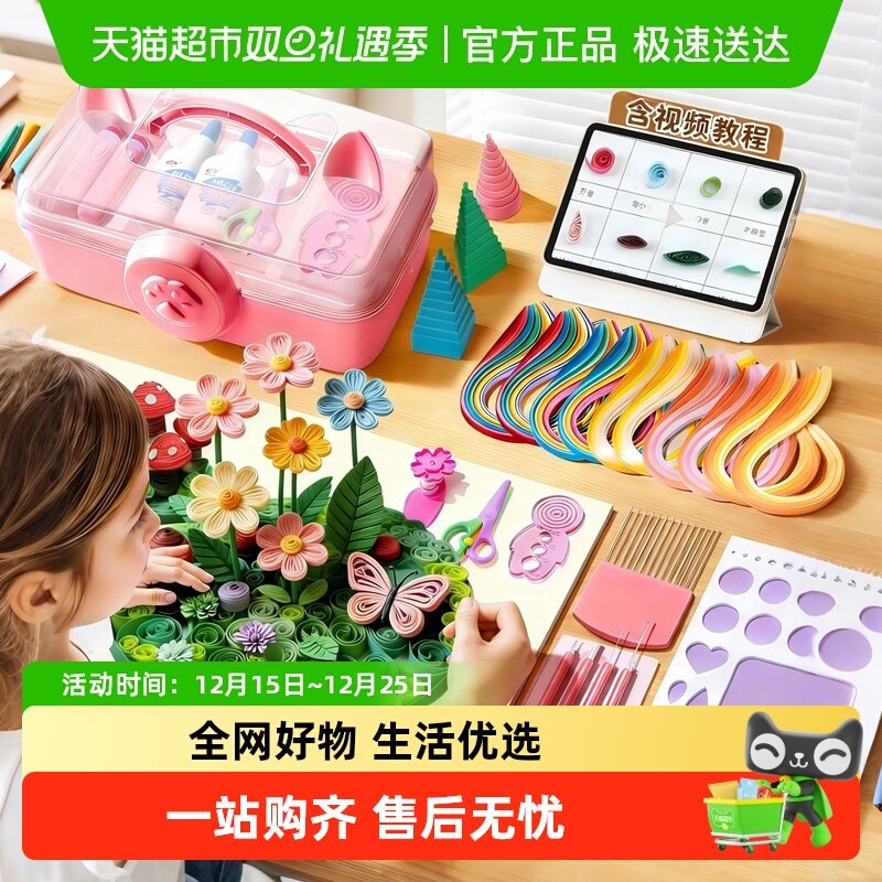 名卓手工diy衍纸