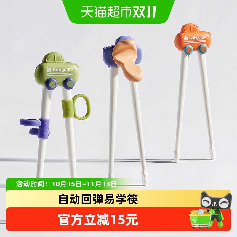 babycare儿童筷子安全无毒