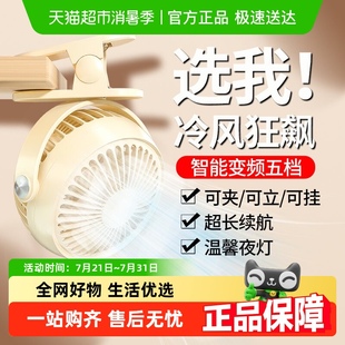 小风扇台扇迷你静音大风力充电宿舍办公室桌面 倍想USB夹式