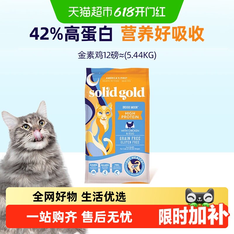 素力高高蛋白猫粮5.44kg 268元 - 86线报