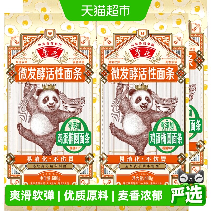 鲁花熊猫系列鸡蛋椭圆面条600g*4仿手工椭圆不坨口感劲道爽滑方便