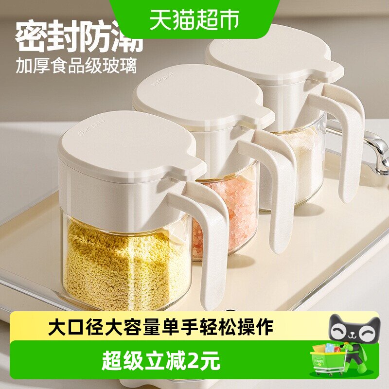 彩界调料盒套装调料罐瓶厨房家用防潮盐糖味精罐玻璃罐密封调味瓶
