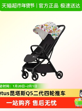 Qtus昆塔斯Q5 2代婴儿车宝宝四轮推车自重力一键收车新生儿口袋车