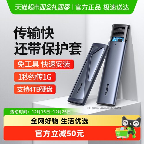 绿联type-cm.2固态硬盘盒子