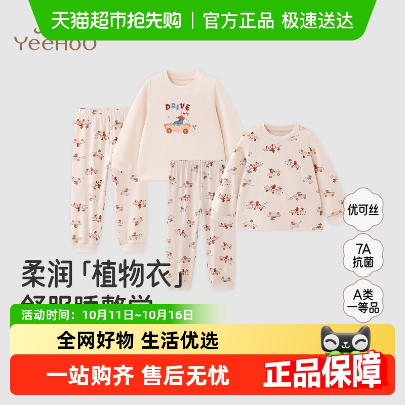 英氏四季打底秋衣秋裤家居服套装