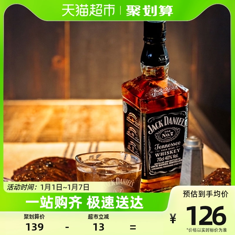 Jack Daniel's杰克丹尼洋酒威士忌700ml美国进口洋酒配可乐调酒